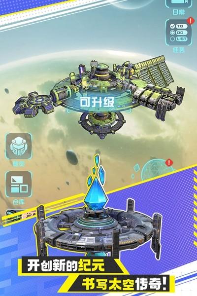 异星战舰 最新版v1.0.1截图3