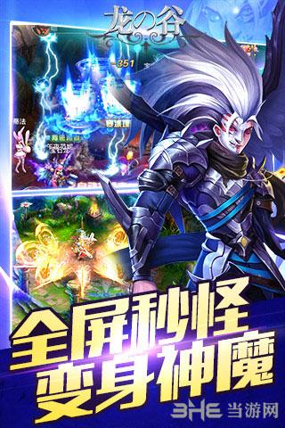 龙の谷变态版 安卓版v1.1.1截图3