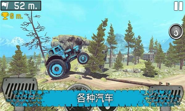 越野爬坡2