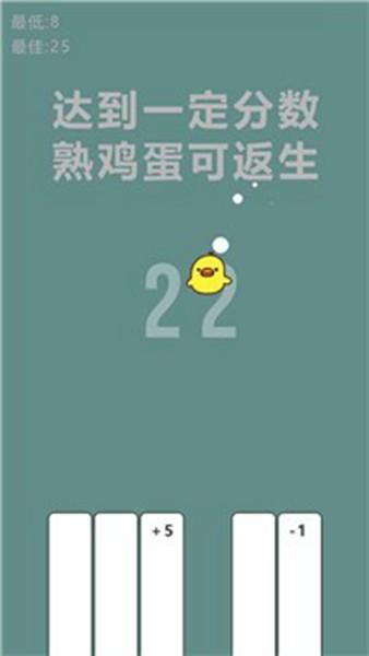 开局一个熟鸡蛋 最新安卓版v1.2截图0