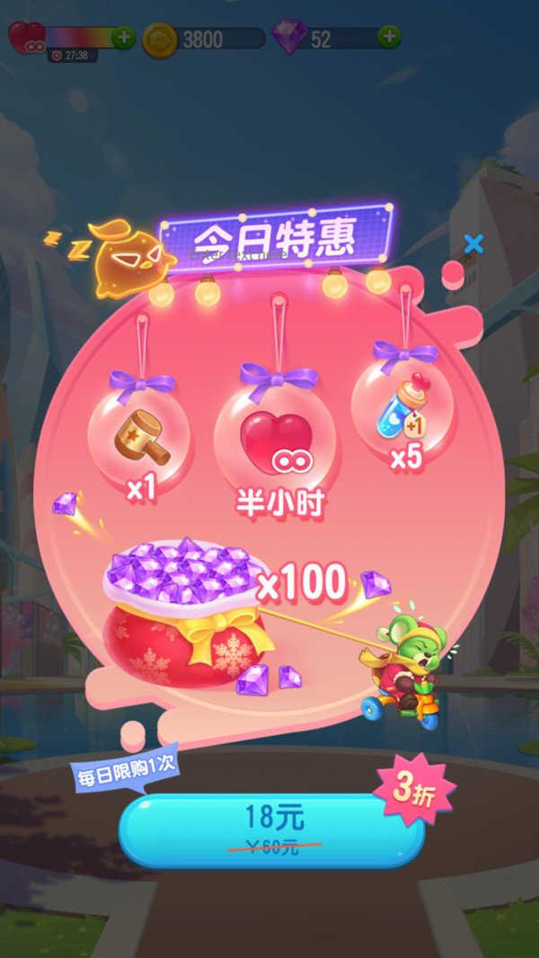 宝石消消乐红包版截图1