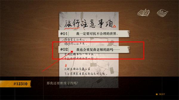 Lost未至之境20