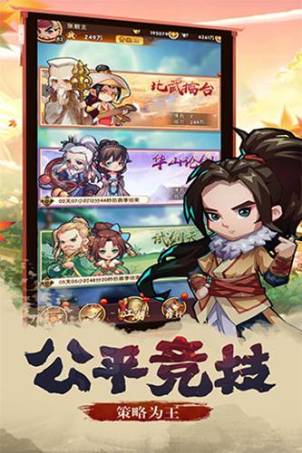 全民武馆8
