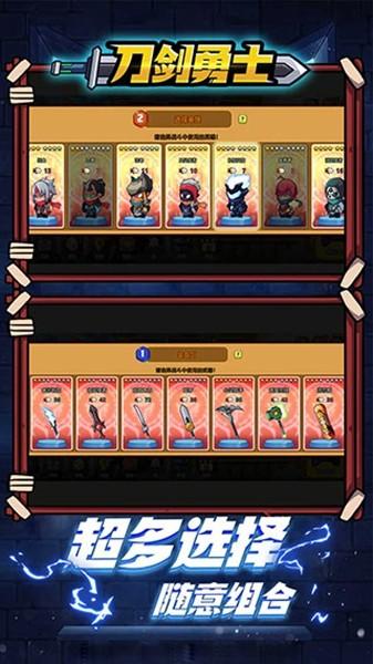 刀剑勇士内置功能菜单 免广告版v1.0.4截图0