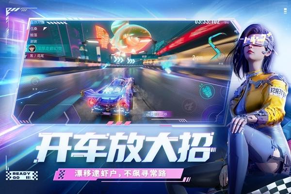 王牌竞速1
