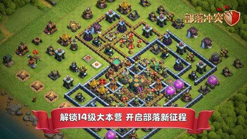 部落冲突14本官方版 安卓版v15.352.6截图1