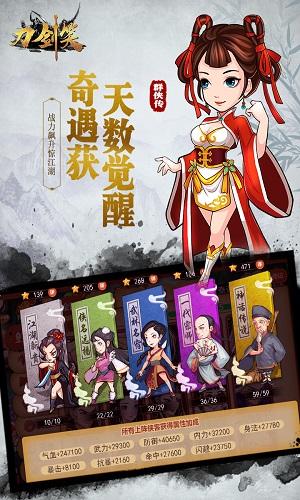 刀剑笑手游公益服截图2