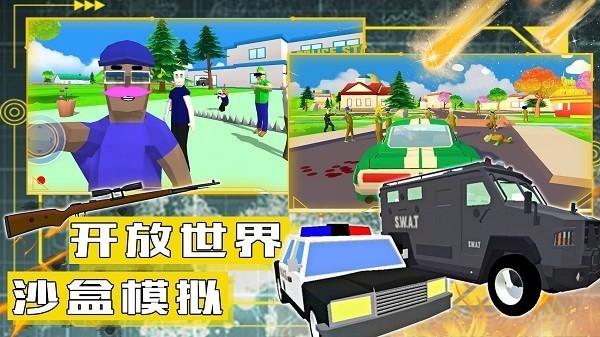 沙盒模拟城市战争 最新版v1.0截图0