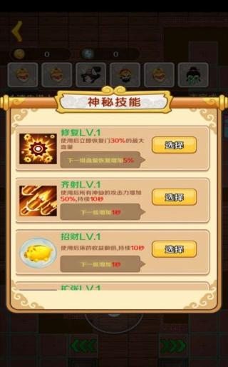 躺平西游战妖精截图2