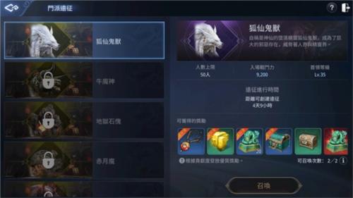 传奇4国服图片9