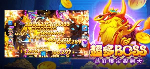 大神捕鱼街机竞技版 v4.21.5.2.4.13截图0
