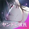 病娇男友 安卓版v1.0.39