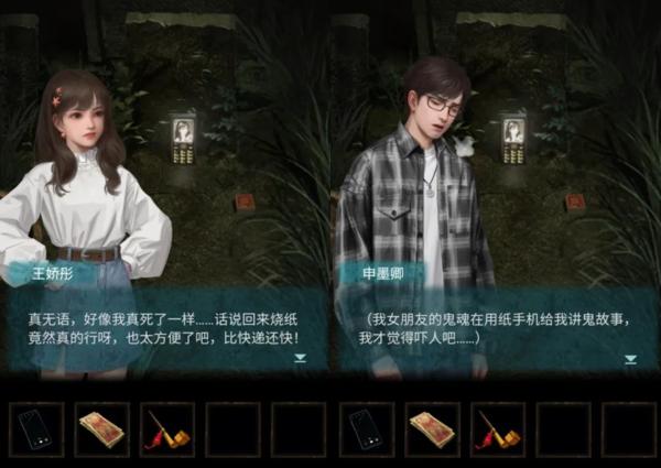纸嫁衣32
