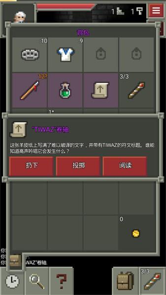 混合的像素地牢截图2