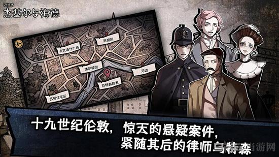 迈哲木：杰基尔与海德 (MazM：Dr.Jekyll)安卓版v2.0.5截图0