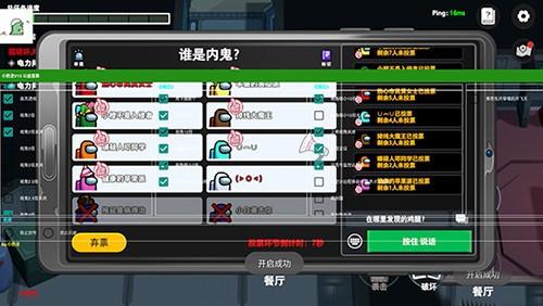 太空杀小恐龙v12 安卓版v1.33.7.1截图1