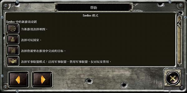 战略与战术6