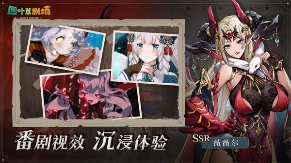 四叶草剧场 安卓版v1.295.32.1629截图0