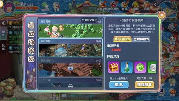 幻灵大冒险8