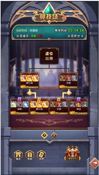 命运战歌3