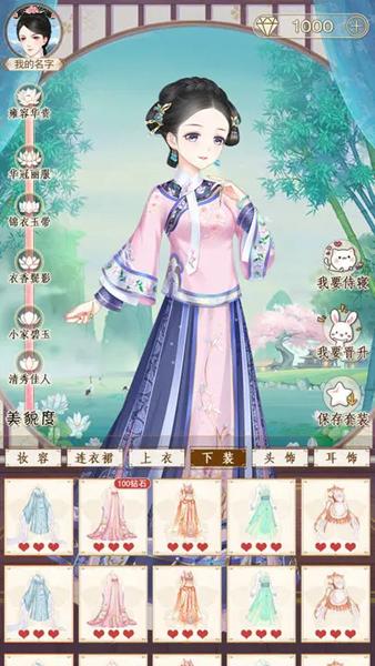 熹妃装扮 安卓版v1.4.0截图2