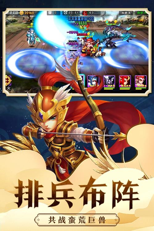 热血三国志ol变态版 v2.6.1截图2