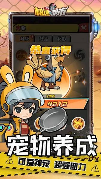 极速都市小游戏 安卓版v1.0.1截图3