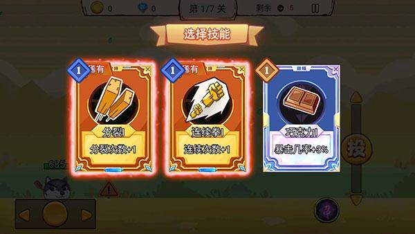 吃我一砖3