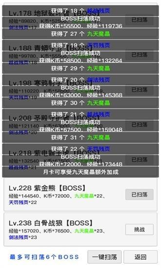 天启神州 最新版v1.0.6.1截图0