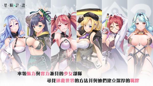 星陨计画Ark Re:Code 官方安卓最新版v1.0.3截图1