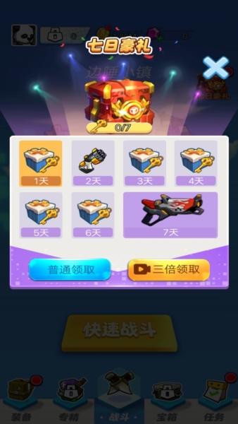 迷你特战队2