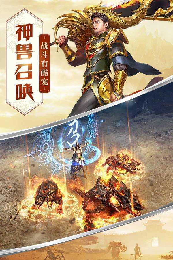 二合一传奇截图0