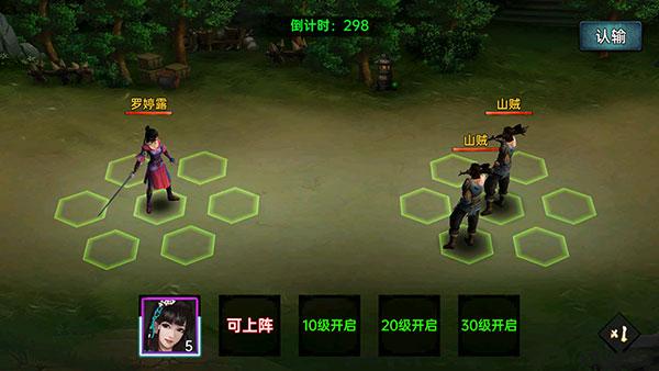武林侠影6