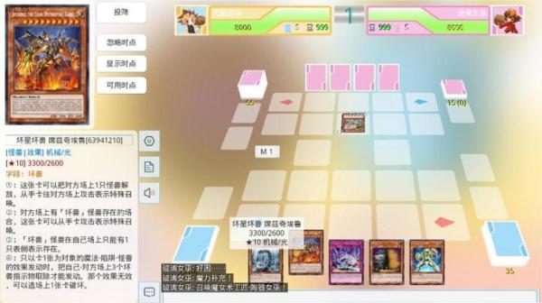 YGOMobile OY图片3
