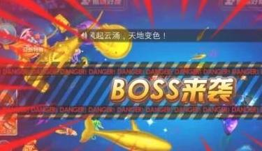 途游捕鱼图片7