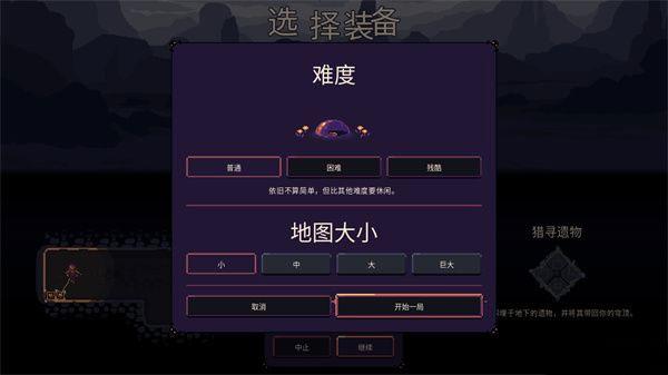 穹顶守护者图片9