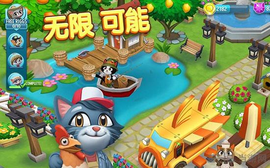 凯蒂小镇 最新版v17.000截图2