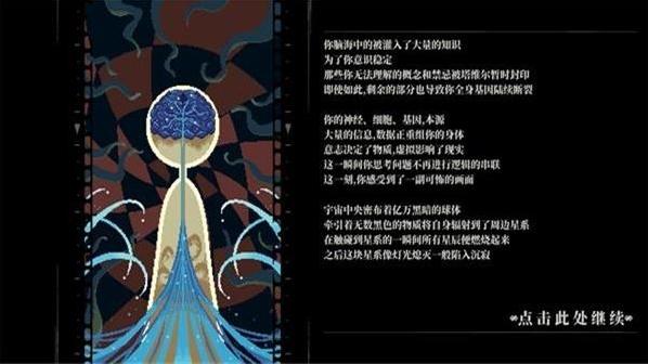 人格解体2