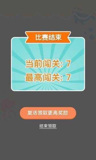 连线达人全通关极速版截图1