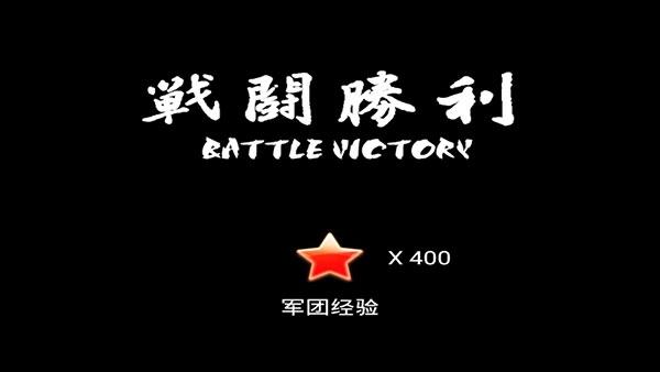 全民打鬼子7