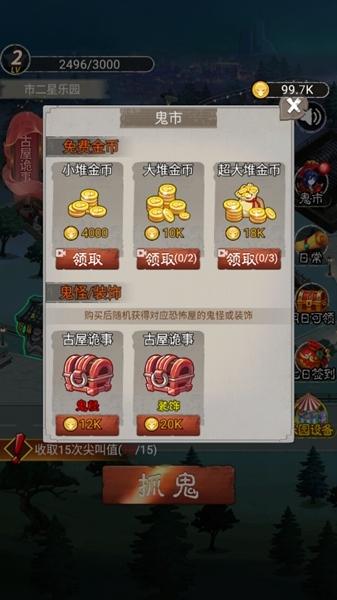 鬼怪乐园图片1