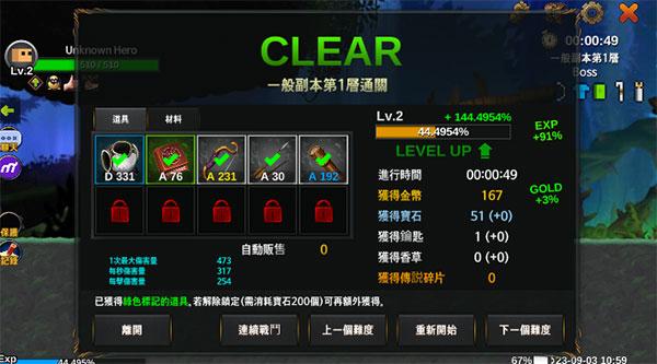无名英雄8