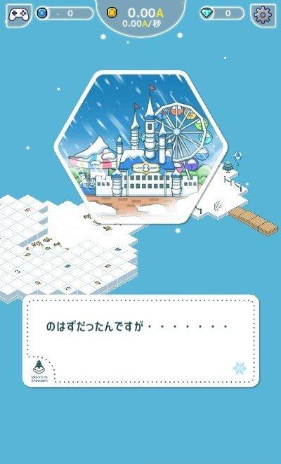 微型雪地公园截图1