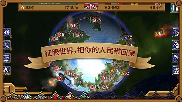 狂欢征服世界 (Rapture)安卓最新版v1.1.12截图3