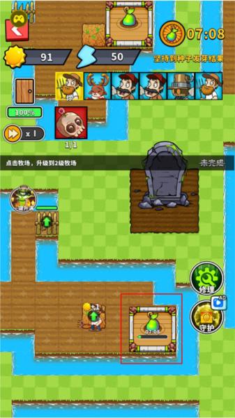僵尸大战农夫2图片12