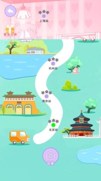 换装公主日记图片1