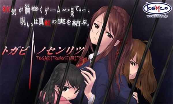 囚人的旋律中文版 安卓版v1.1.7g截图1