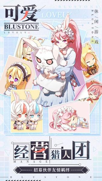 青石之战 (Blustone)安卓版v2.8.0.1截图2