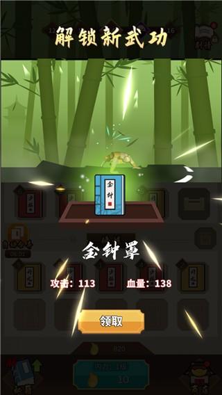 我不是大侠 安卓最新版v1.0.45截图1