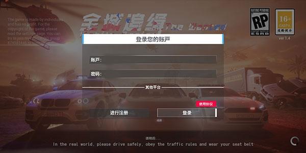 全城追缉5